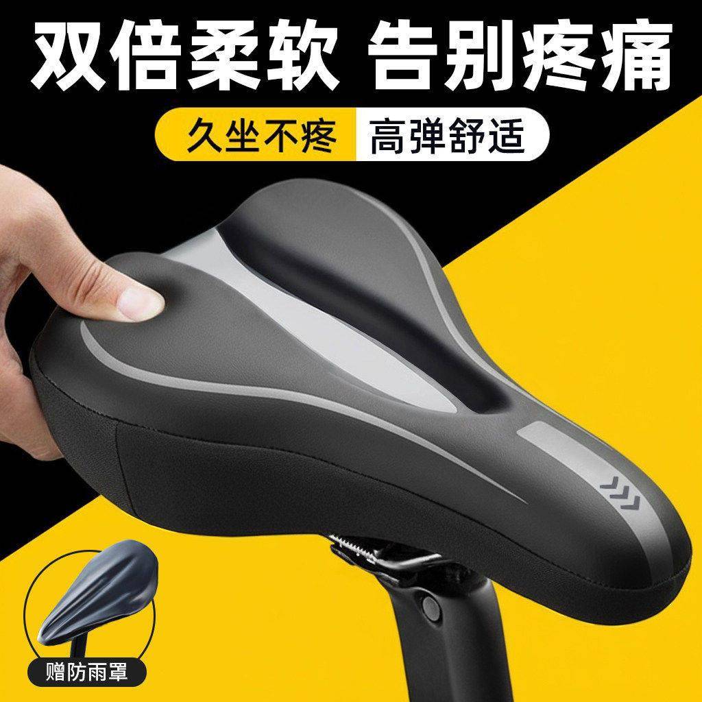 适用美利达自行车公爵300/500/600山地公路车坐垫套超软防屁股痛