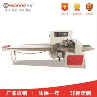 机方巾毛巾包装 机挂面山楂条粉条自动包装 包装 机 450X枕式