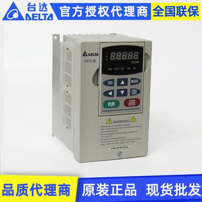 原装Delta台达变频器VFD-B系列VFD007B43A 750W 380V三相变频器