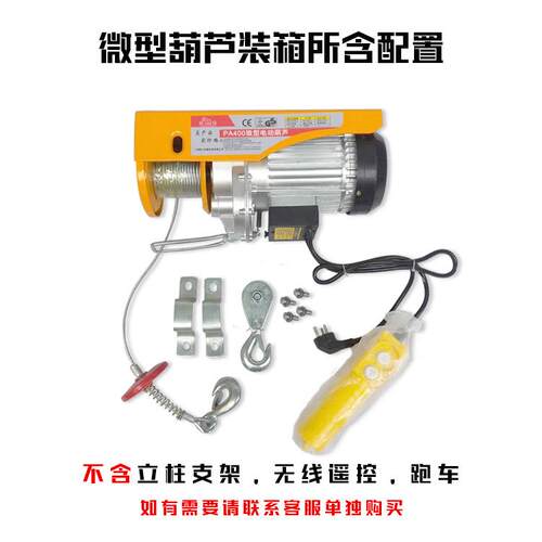 吊220V电动升机卷扬IKX机起机重吊运机提丝绳葫芦起重机电动钢升