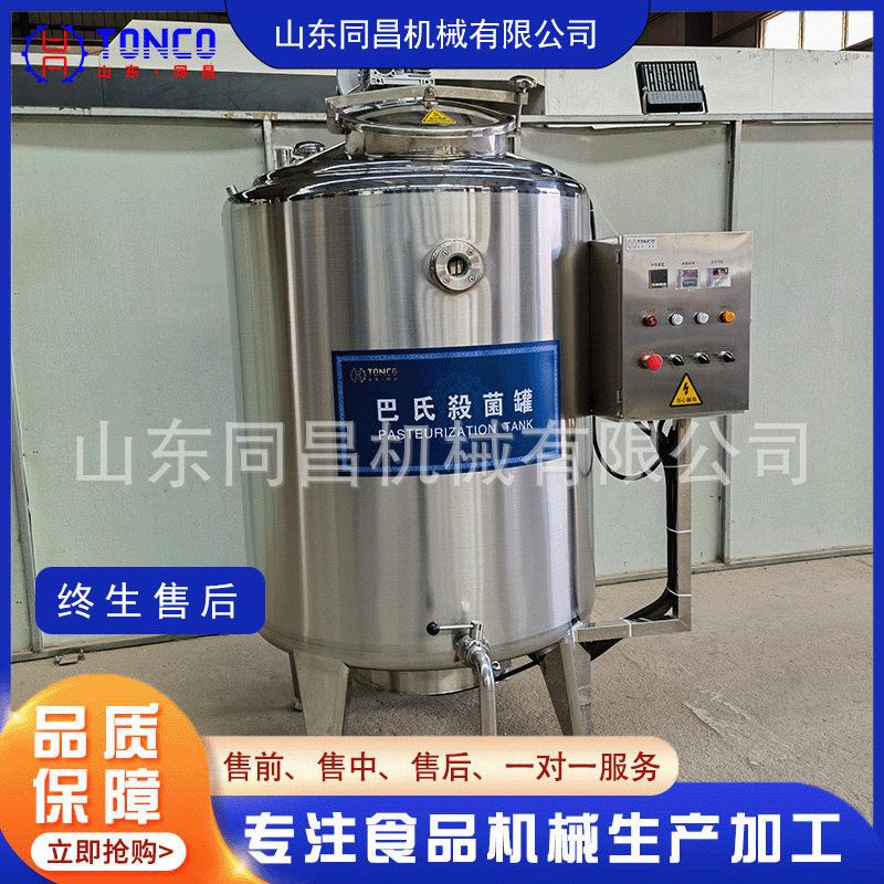 盒装酸奶生产线鲜奶杀菌机鲜奶吧巴氏杀菌机设备