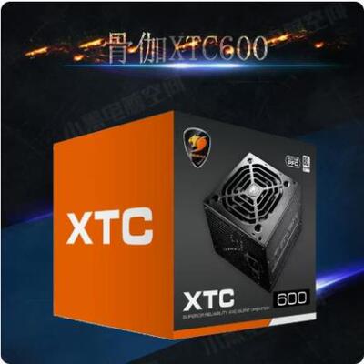 COUGAR骨伽XTC SXC系列电源额定400W 500W 600W 80 PLUS白牌全新