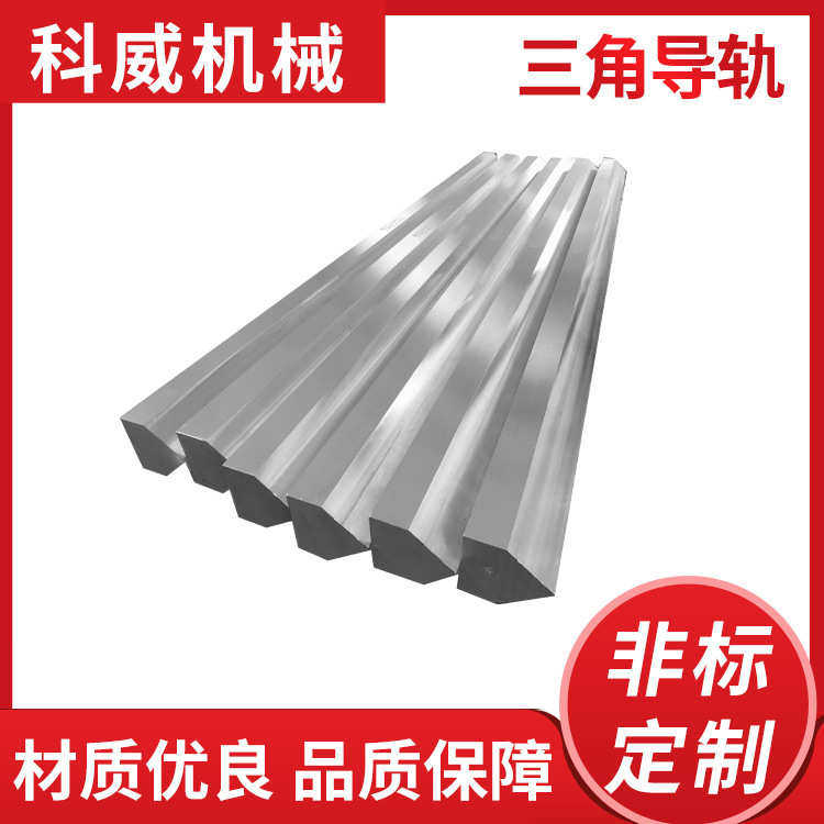 轨道导轨导轨滑块 导轨三角导轨型科导轨v 威批发车床厂家 机床条