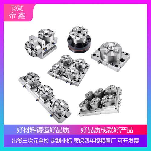 EROWA卡盘手气动cnc多工位四轴3R夹具火花机电极铜工装定位座夹头