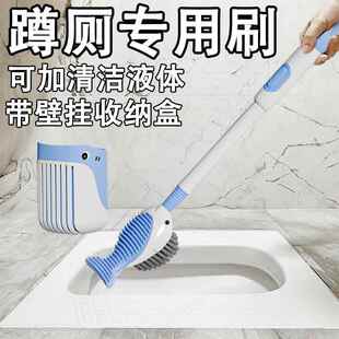 卫生间蹲坑洗厕所专用刷子加液家用蹲便器马桶刷无死角吸盘壁挂式