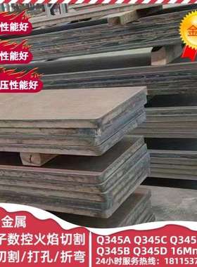 Q345A低合金Q345C钢板Q345D低温锰板Q345E数控激光下料切割Q345B