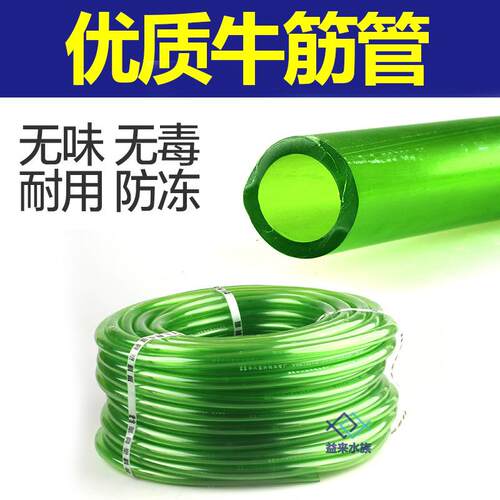 鱼缸过滤桶进出水管3分/4分/6分/8分管子绿色软管转接管件换水管