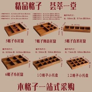 复古木制九格12格桌面收纳盒 分格展示托盘 木质中药分类格子木盒
