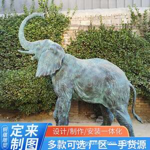 青铜大象喷泉水景雕塑园林装饰铸铜大象雕像出售户外大型铜象厂家