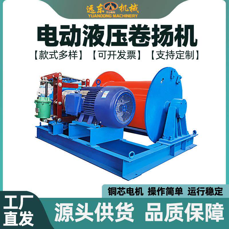 现货JK快速JM慢速电动卷扬机提升机起吊机液压电磁刹车建筑卷扬机