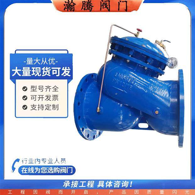 F745X隔膜式遥控浮球阀球墨铸铁液压水箱自动补水法兰水利控制阀