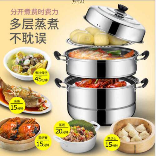 不锈钢蒸锅三层双2层加厚蒸笼汤锅大号蒸锅电磁炉煤气锅具26-32cm