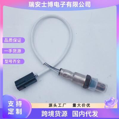 源头厂家品类齐全现货直发跨境货源汽车氧传感器22690-ED000