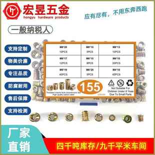 沉头带介内外牙螺母M4M5M6M8套装 155pcs 铁镀彩锌