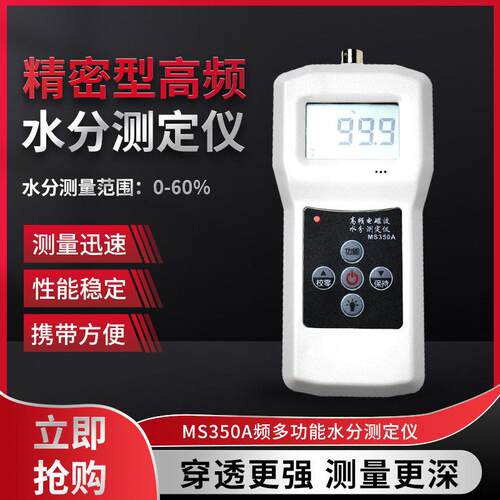 碳酸轻钙粉末水分测定仪碳酸钙水份仪湿度计MS350A