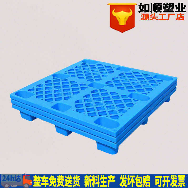 蓝色塑胶卡板1100*1100*145网格九脚塑料托盘,餐饮具,盘,淘宝优惠券,粉丝福利购,淘宝优惠卷