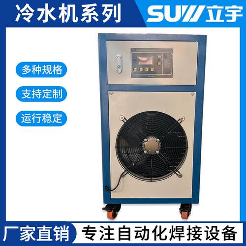 工业冷水机冷式制冷机水冷式冷油机小型注塑模具冷却降温机