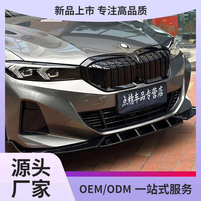 适用宝马i3前铲前唇前中网替换尾翼黑化车窗饰条侧裙黑武士后鲲铭