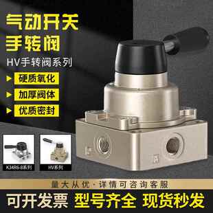 04气缸控制换向阀HV200B 200D一进两出手动阀 气动开关HV