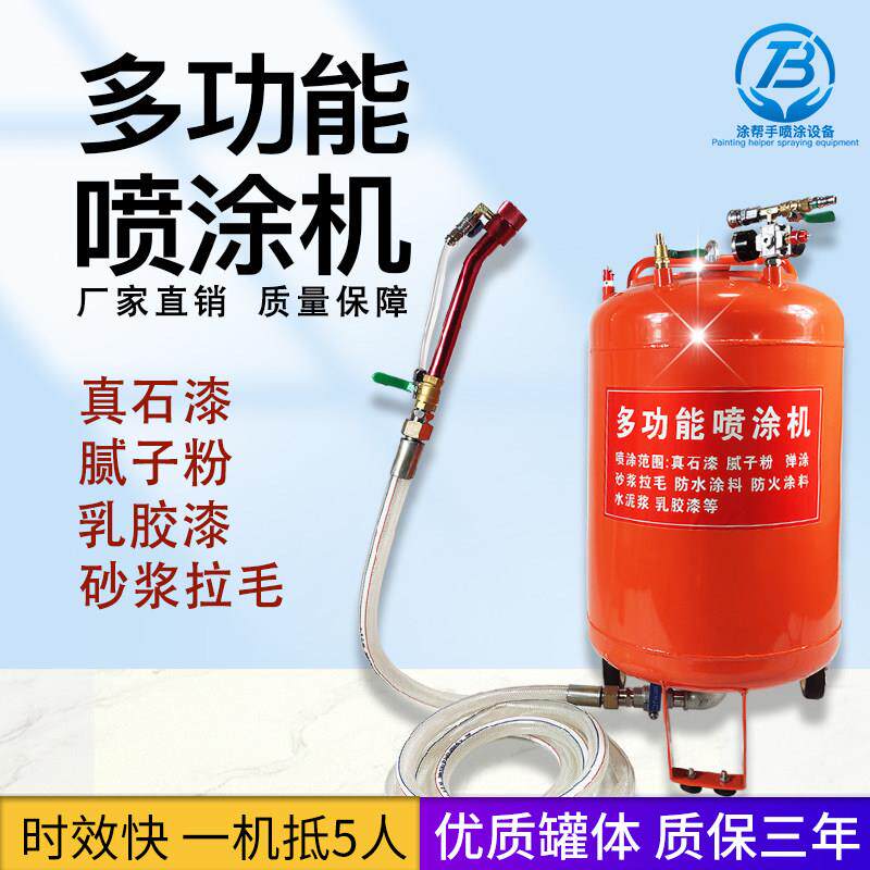 多功能真石漆喷涂机批土粉水泥砂浆拉毛防火防水涂料内外墙压力罐