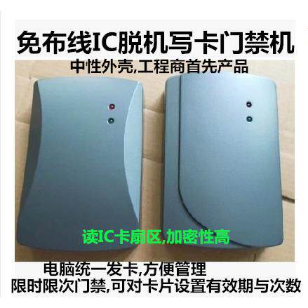 限时限次门禁All IC写卡门禁免布线 线脱机防水门禁机 限时效门禁