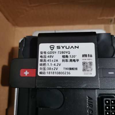 深远电动车控制器48V60V72V通用A7无损直上