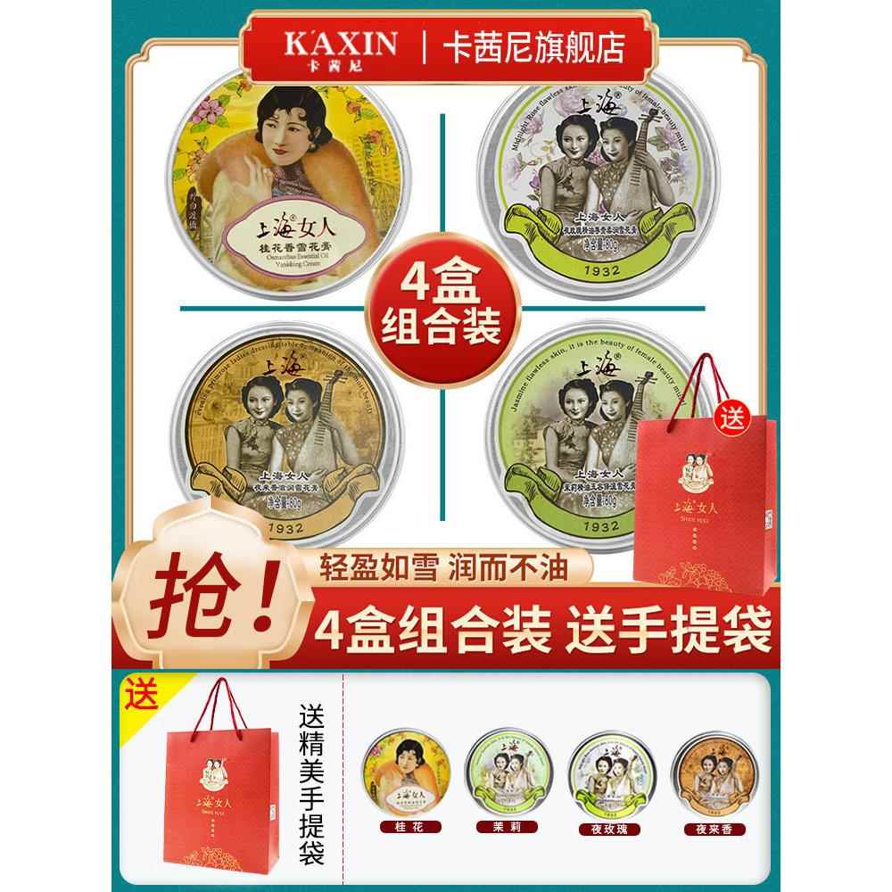 老手牌正品BVF雪膏旗店正品国货老花牌护肤品套装护舰手霜面霜伴