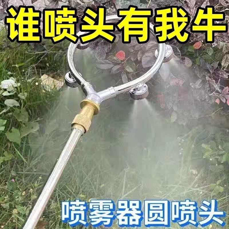 高压雾化圆形喷头电动喷雾器喷雾头打药五孔环形喷头不锈钢喷雾头