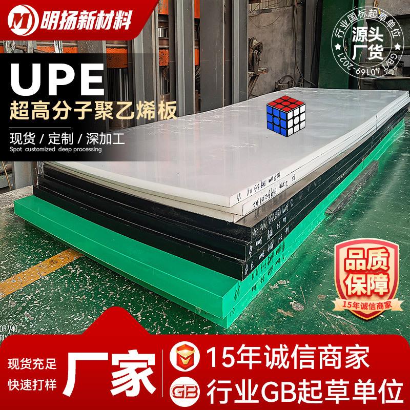upe板超高分子量聚乙烯板高耐磨自润滑防静电煤仓衬UHMWPE板加工