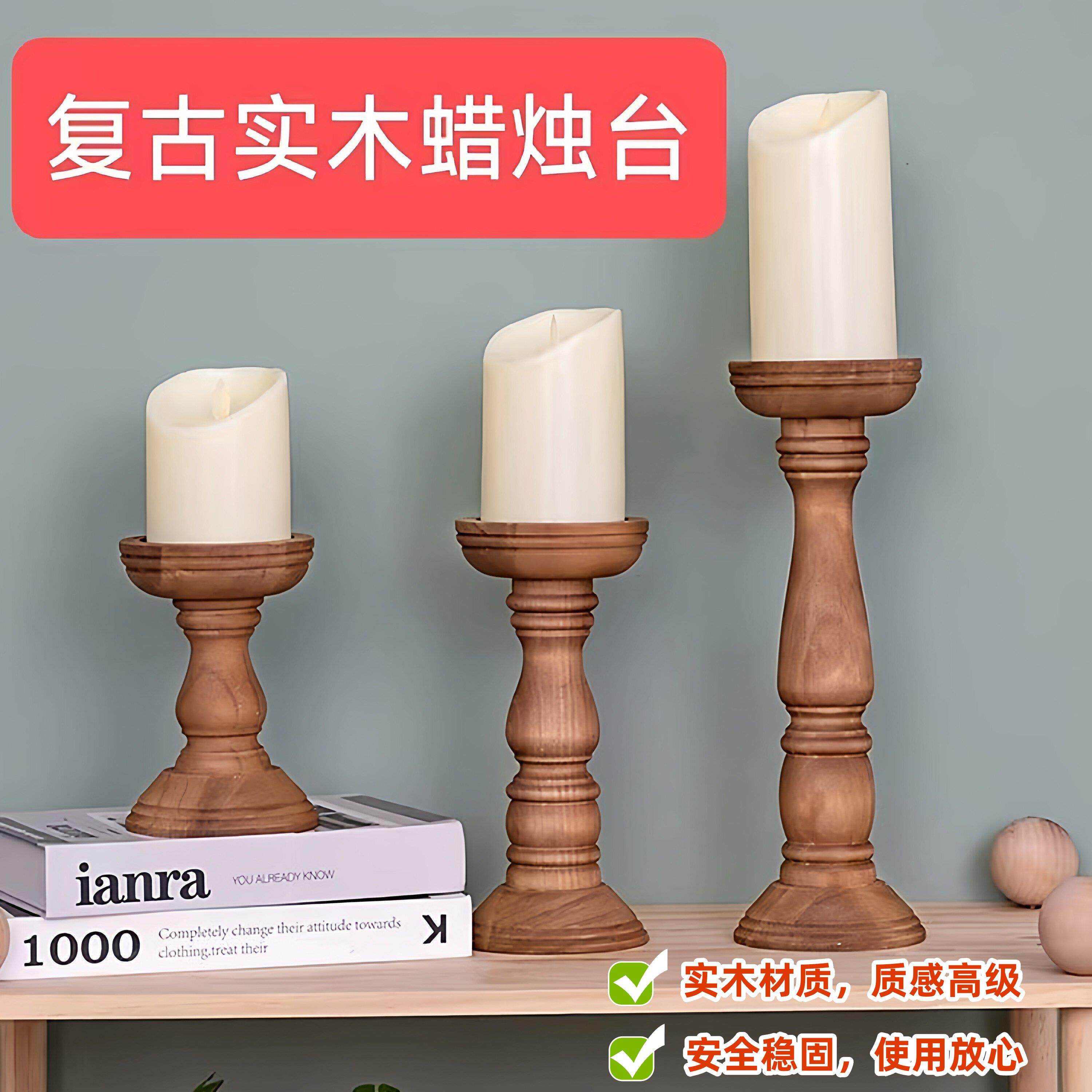 实木复古风烛台照相馆拍摄烛台蜡烛座婚礼装饰蜡烛架客厅摆件木制