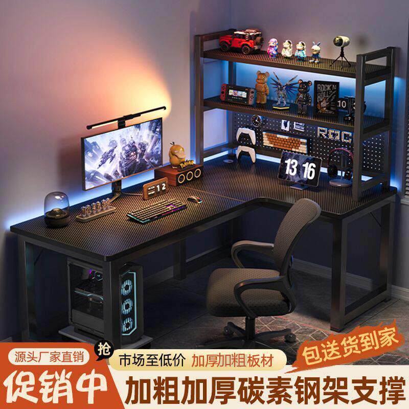 电脑桌电竞桌台式多功能竞桌拐角桌子家用书房学习办公桌组合加厚