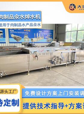 商用地瓜干加工成套流水线 红薯预煮漂烫设备 小型紫薯预煮漂烫机
