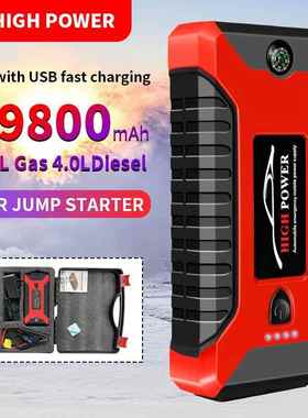 汽车应急启动电源大容量车载启动12v搭电柴汽打火神器jump starte