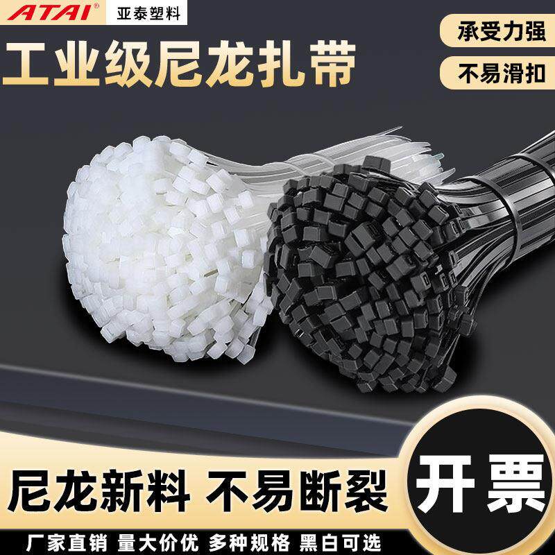 亚泰牌扎带 扎带 尼龙扎带扎带白色 8*400mm 250条/包 量大优惠