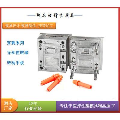 高温模具（PEEK、PPSU、PEI)，液态硅胶（LSR)模具开发，注塑成型