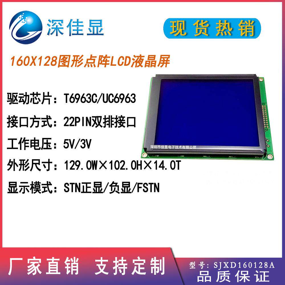 160128LCD液晶屏 1602字符液晶12864中文显示屏 19264LCM液晶模块