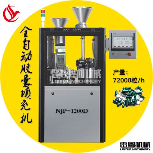 填JP系N列空心胶囊充机 NJP广东家直售全自厂动胶囊填充机胶囊灌
