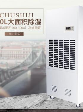 湿尔工业除湿机210L大功率工业除湿机抽湿机车间仓库干燥机