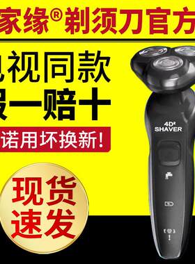 电视同款吉家缘三刀头电动剃须刀全身水洗充电式便捷式剃须刀正品