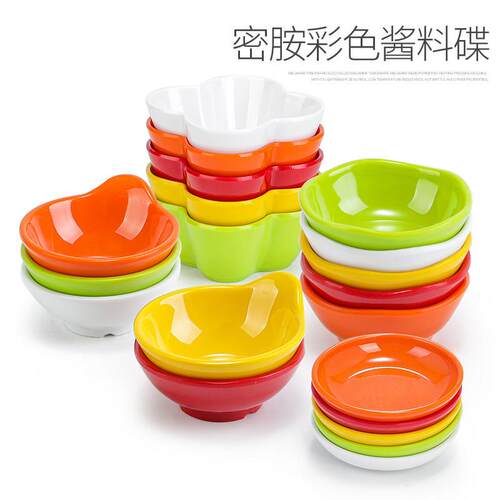 密胺彩色调料碗餐厅火锅小味碟子蘸料调味碗醋酱油碟商用塑料餐具