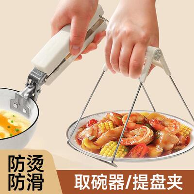 Heat-Resistant Bowl and Plate Gripper, Non-Slip Kitchen Clam