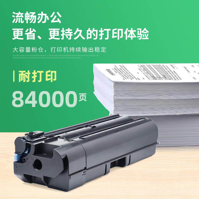 适用京瓷TK6708粉盒6500i 6501i复印机墨粉8000i 8001i打印机碳粉