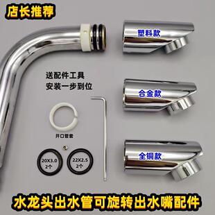 厨房面盆水龙头出水口起泡器过滤嘴过滤网发泡器水嘴360旋转配件