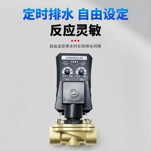 定时电磁水阀空压机放水阀水管开关器控制时间电子自动排水阀220V