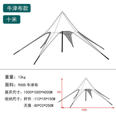 天幕六角加厚营地棚防雨大凉单超大星露营户外野营帐篷防晒遮阳棚