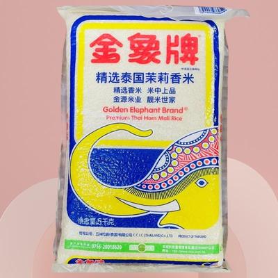 泰国进口金象牌精选泰国茉莉香米5kg大米