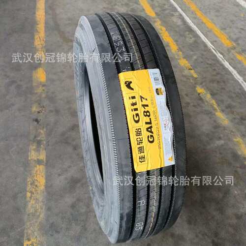 佳通GAL817全钢轮胎8.25R20-14PR载重轻卡/客运/公交车商务车轮胎
