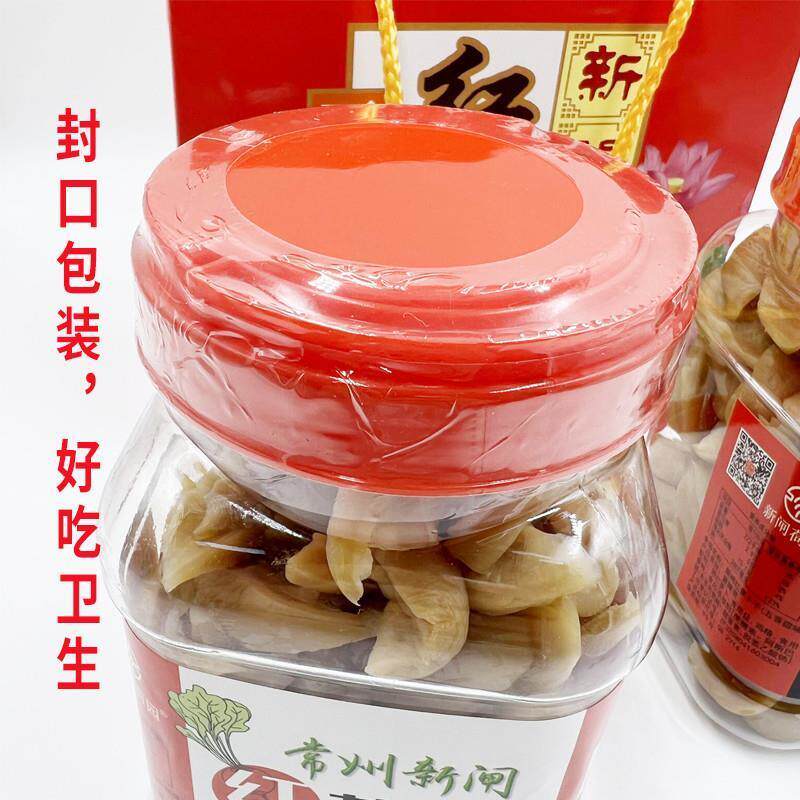 常州萝卜干新闸荷园萝卜干 常州特产 非黄国民传统技艺咸甜脆嫩