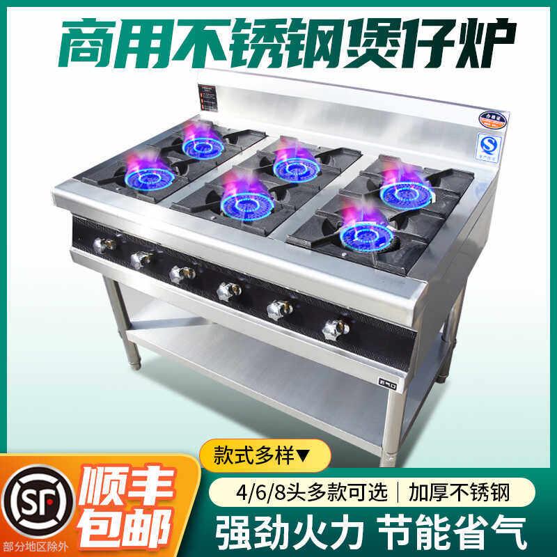 商用不锈钢煲仔炉带熄火保护装置手动打火液化气瓦斯多眼砂锅灶