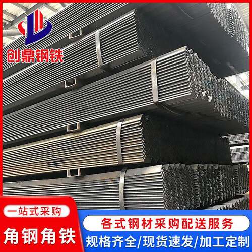 广东角铁加工不等边角铁建造用碳素结构钢人防工程黑料角铁